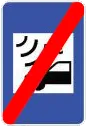 End of electronic toll sign